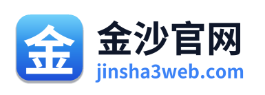 金沙官网